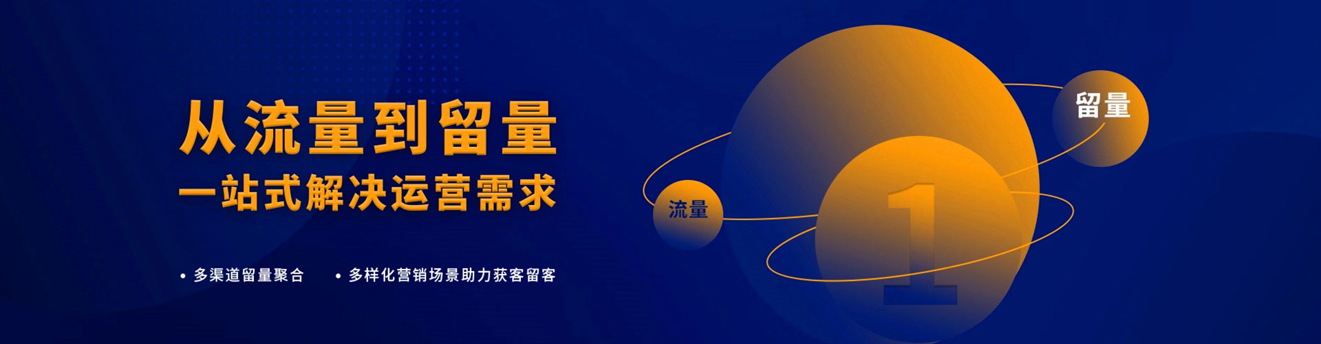 新星百度竞价推广